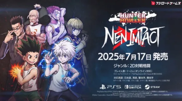 《全职猎人NEN×IMPACT》新DLC角色尼飞比特即将上线！