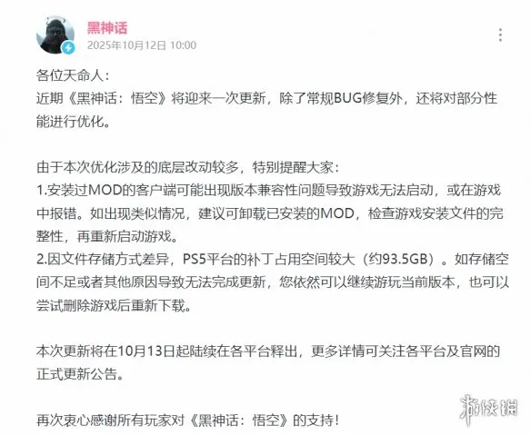 游侠晚报：黑神话悟空迎来更新，宝可梦ZA惨遭偷跑