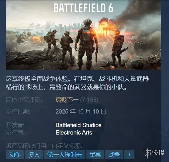 还不如AI自然？《战地6》本地化惨遭中俄玩家吐槽！