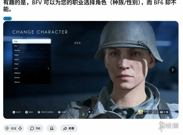 角色不能修改性别？玩家喊话《战地6》：请给我们选择
