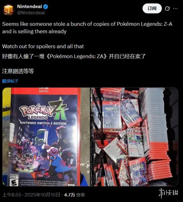 《宝可梦传说：Z-A》偷跑：大量游戏信息已提前泄露