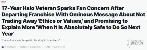 《光环》资深开发者离职 留信警示：不能丢了伦理底线