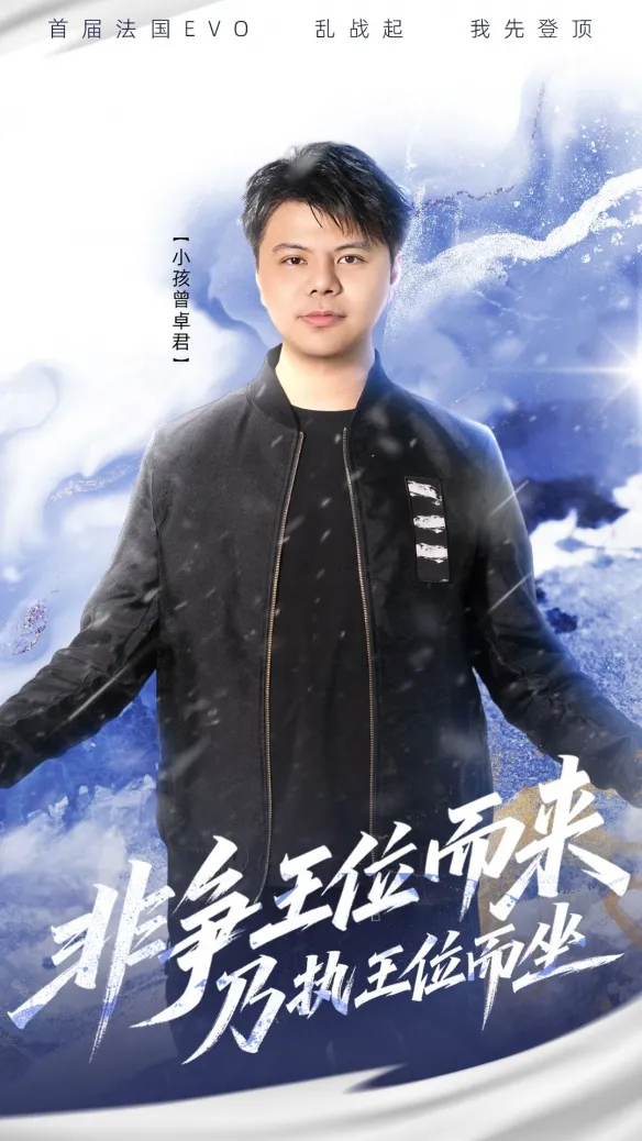 又双叒夺冠！小孩旅途中拿下《饿狼》EVO项目冠军！