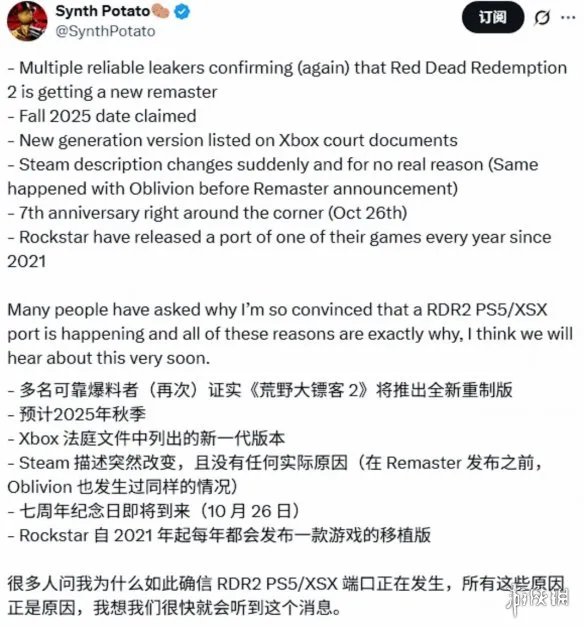 曝月底《大表哥2》或次世代升级 外媒却力荐初代重制!