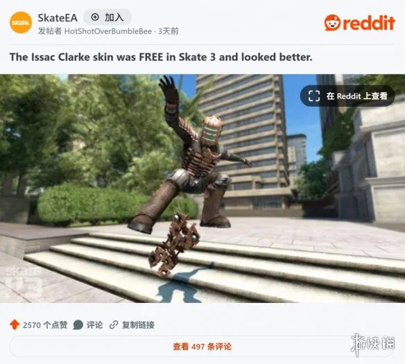 《滑板4》季票更新遭差评：一堆皮肤挑战任务让你氪金