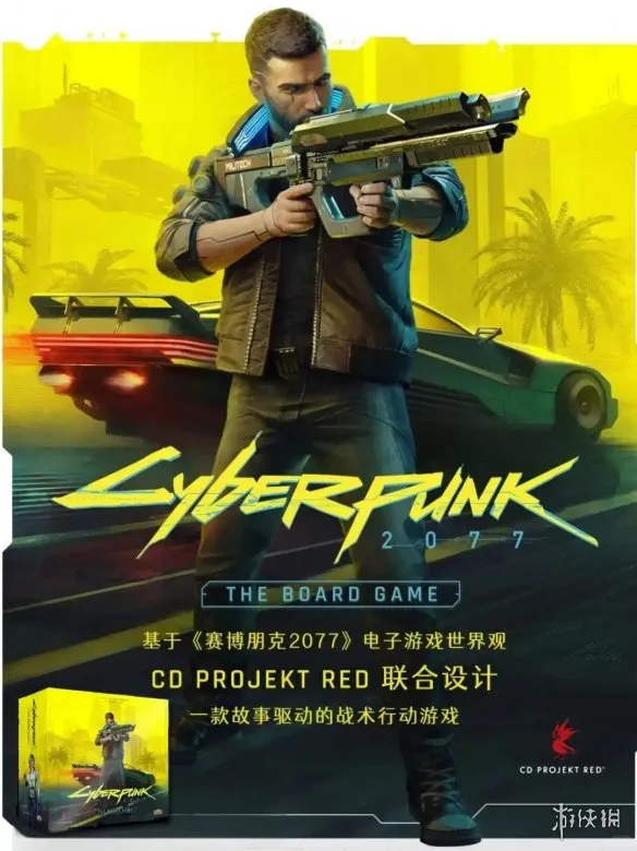 米宝海豚官宣：赛博朋克2077同名衍生桌游中文版开售
