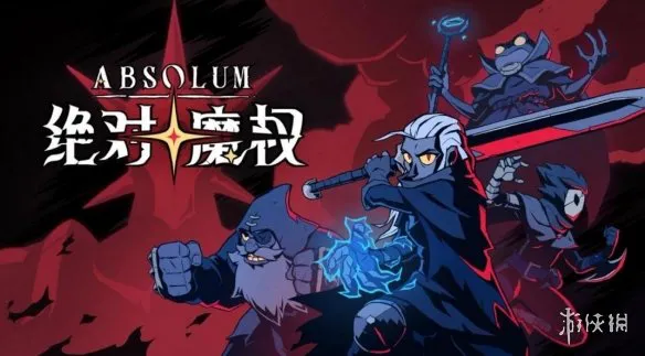 清版动作《绝对魔权》M站获86分 媒体盛赞为年度佳作