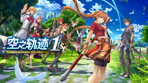 《空之轨迹the 1st》更新上线：第一人称视角、UI隐藏！