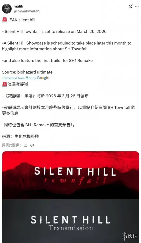 曝科乐美《寂静岭：Townfall》或将于明年3月发售！