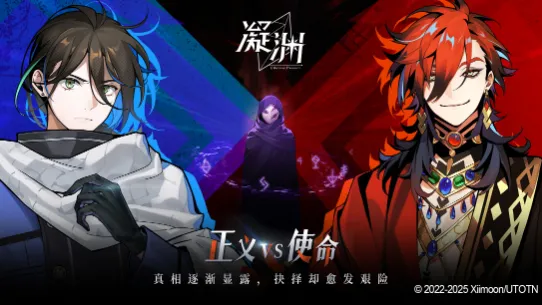 特工题材二次元女性向游戏《凝渊》亮相东京电玩展！