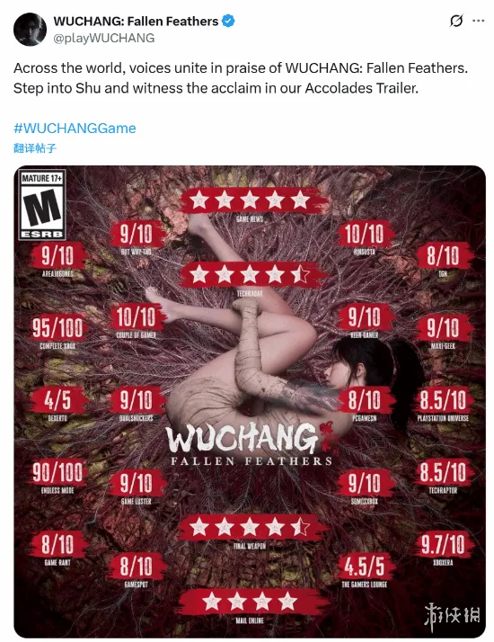 《明末》官方外媒再发赞誉图！引战玩家评论区里相杀