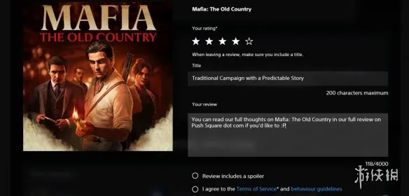 PS商店评分功能大升级！现在不仅能打分还可文字评测