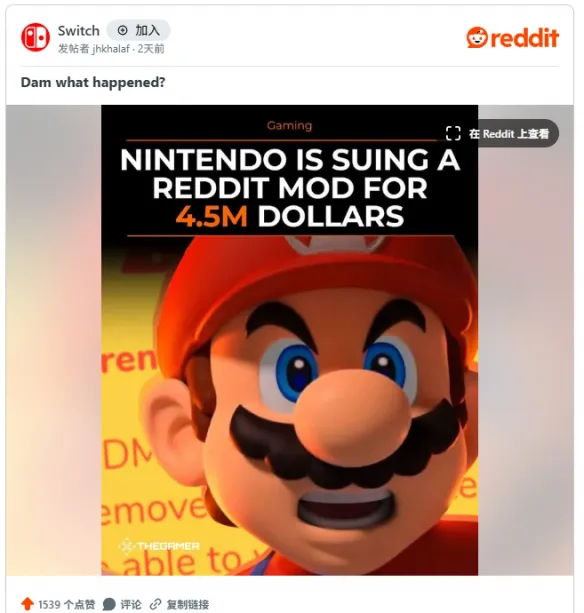 Reddit盗版版主遭任天堂重拳制裁 玩家：罪有应得！