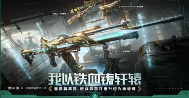 圣光轩辕正式升级返场 神话抽奖券免费领