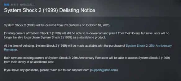 《网络奇兵2》10月10日在Steam下架！购买新作免费获取