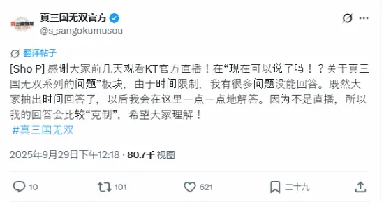 光荣坦言《真三国无双》张飞设计存憾：最初想用红色