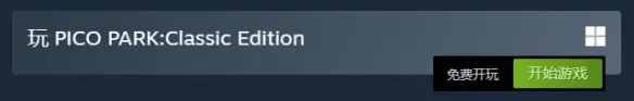 steam喜加一！热门多人联机游戏《PICO PARK》免费领