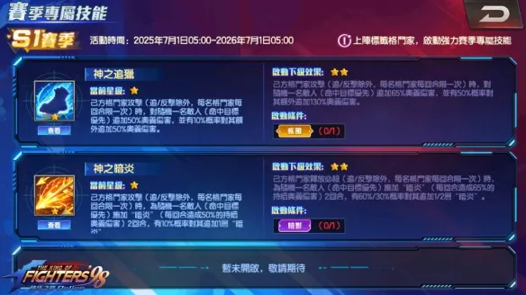 《拳皇 98 终极之战 OL》十周年 限定格斗家“再临·大蛇”