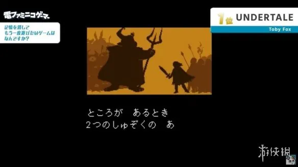 日媒发出“最想消除记忆再玩一遍游戏top10”调查结果
