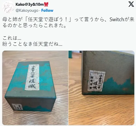 网友被家人邀请“玩任天堂”：怎么不是电子游戏？