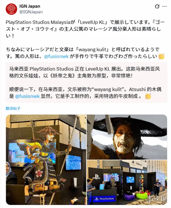 《羊蹄山》在马来西亚展会上展示皮影戏版女主角人偶