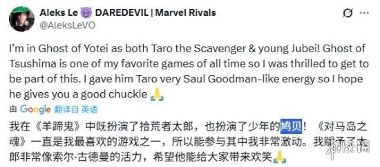 《羊蹄山》拾荒者太郎演员称：期待角色赢得玩家喜爱