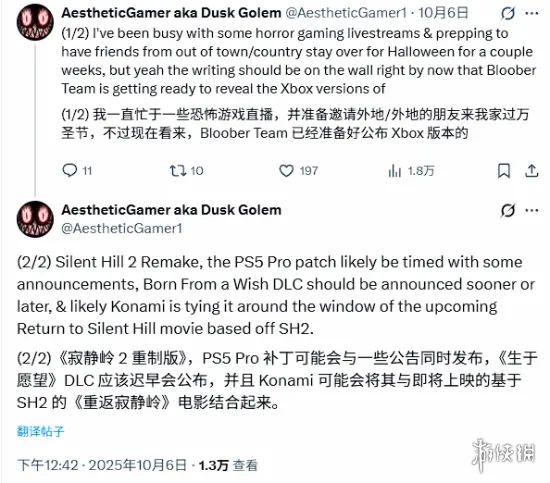 曝《寂静岭2：重制版》玛丽亚DLC开发中 明年或将公布