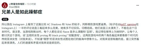 《羊蹄山》与《AC影》女主对比：奈绪江风评反转了！