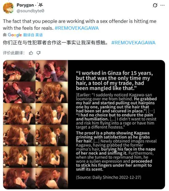 《如龙:极3》新演员引热议！曾性骚扰银座俱乐部女公关