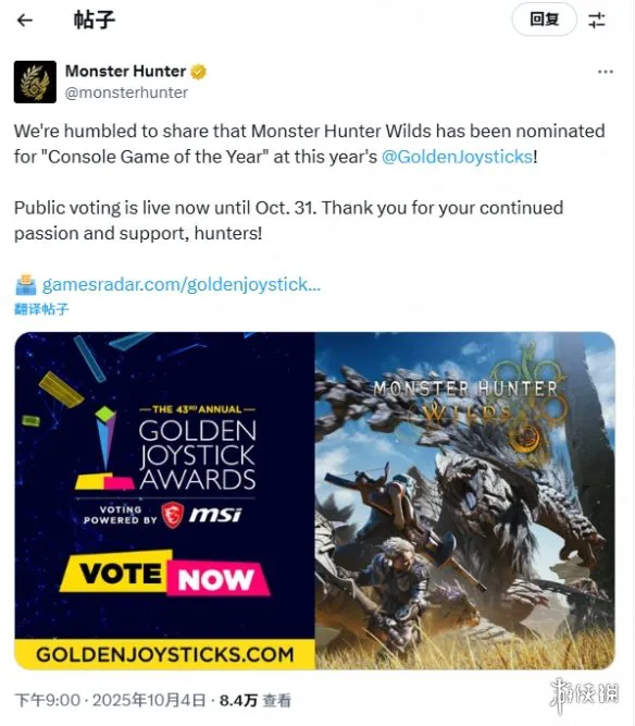 《怪物猎人：荒野》提名金摇杆最佳主机游戏遭嘲讽