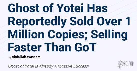 游侠早报：《羊蹄山》首日销量130万 《无主4》新补丁