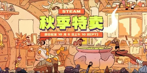 秋促启动，但是你们不许买，因为我不是史低