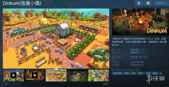 【秋促折扣信息】独立模拟佳作《金垦小镇》加入Steam秋季特卖