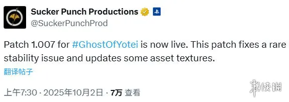 《羊蹄山》1.007补丁更新：修复稳定性并更新资源纹理