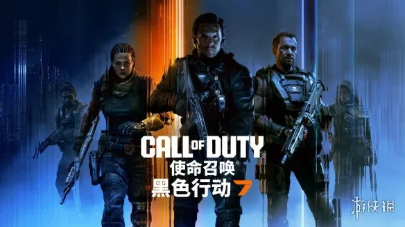 COD NEXT发布会总结：CODBO7海量情报公开 抢先测试激活码百分百获得！