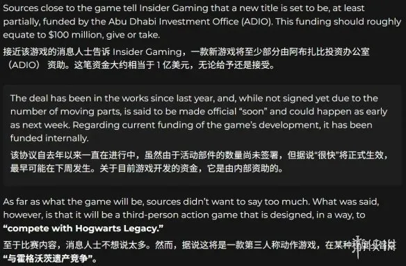 曝称一款新的《指环王》第三人称动作游戏正在开发中