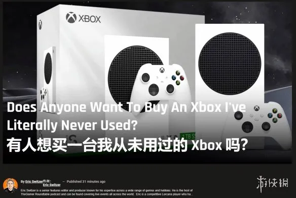 外媒评Xbox年内二次涨价：违背常识该补小学经济课！