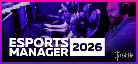 《电竞经理2026》新预告发布 在游戏里实现你的电竞梦