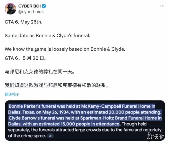 《GTA6》发售日藏深意？粉丝联想到致敬汤米配音演员