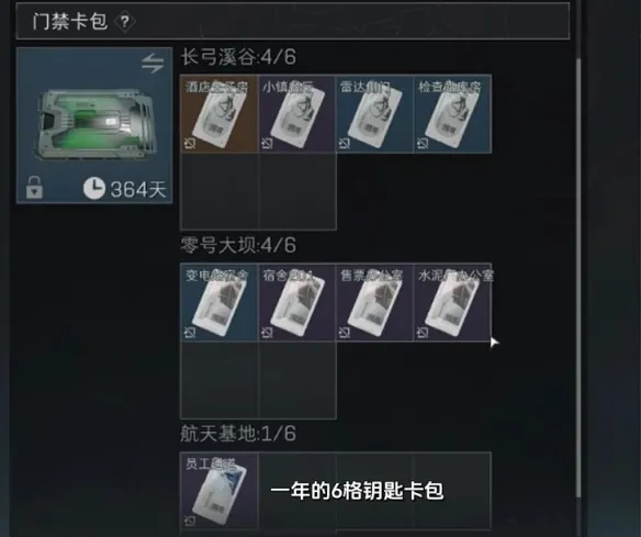 送给老玩家一年？却送新手永久！「三角洲S6赛季」