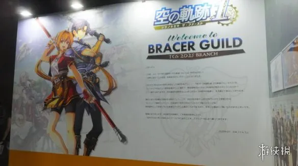 TGS《空之轨迹》超50个登场角色的身高差插画令人震撼