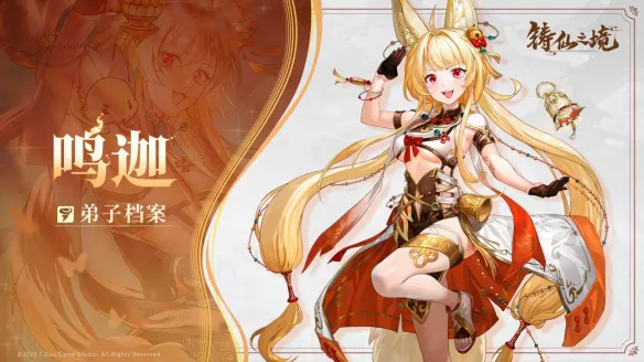 《铸仙之境》新弟子「鸣迦」踏沙而来！回归送160抽