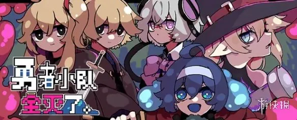 回合制卡牌肉鸽游戏《勇者小队全灭了》将推出试玩