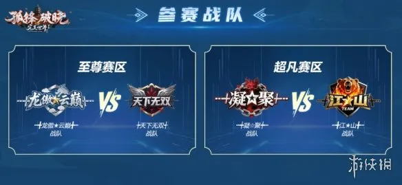 以帮派之名战至巅峰！《完美国际2》2025全民竞技大师赛线下总决赛决战天府！