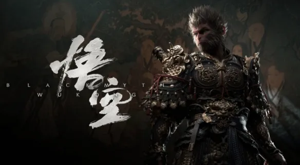 《黑神话：悟空》Xbox版更新上线！部分报错BUG修复