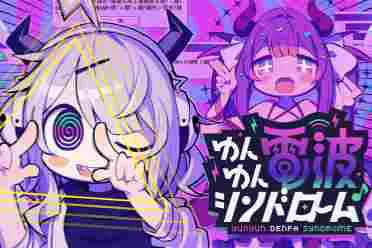 电波怪话节奏音游《晕晕电波症候群》已公开试玩Demo