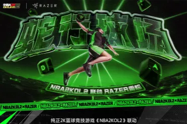 NBA2KOL2联动Razer(雷蛇)首波合作内容来袭！