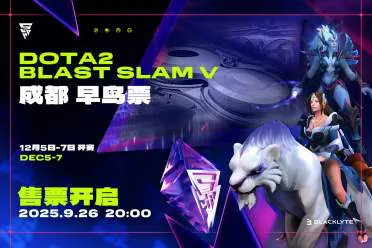 BLAST DOTA2大满贯赛成都站重磅消息公布，粉丝票选主场战队创新机制引关注！