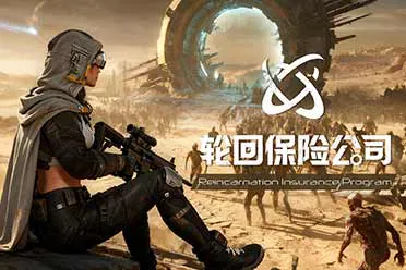 觉醒英灵之力，对抗无尽尸潮！《轮回保险公司》现已公开Steam页面！
