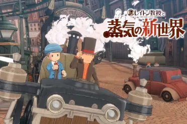 《雷顿教授与蒸汽的新世界》公开新预告 但再度跳票